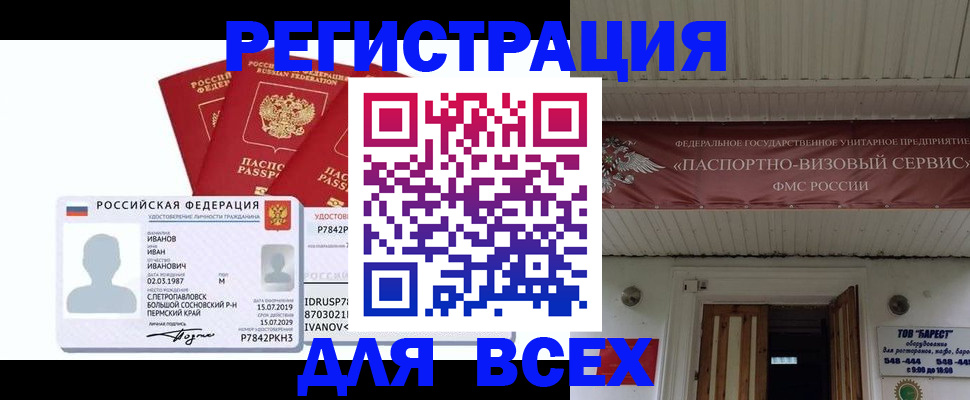 временная регистрация в Нюрбе