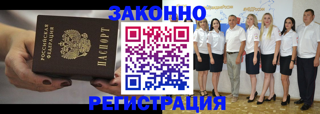 миграционный учет в Нюрбе
